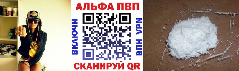 Купить где  Томари  Alpha PVP Соль 