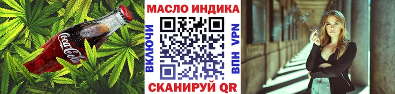 Еда ТГК конопля Томари