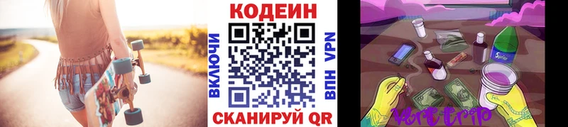 Купить где  Томари  Кодеин Purple Drank 