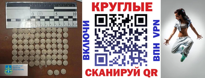 Ecstasy XTC  Купить где  Томари 