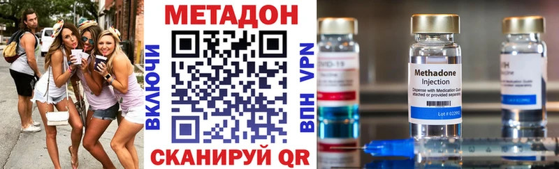 Метадон methadone  Купить  Томари 